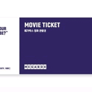 메가박스 2D 일반관 예매권 / 여러장 가능