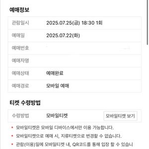 7월 25일 잠실 두산 엘지 야구 3루 레드석 연석