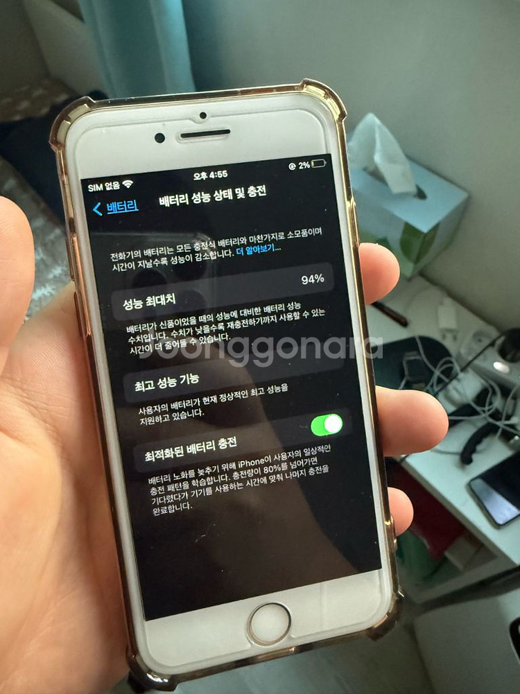 아이폰8 화이트 64gb 판매합니다--2
