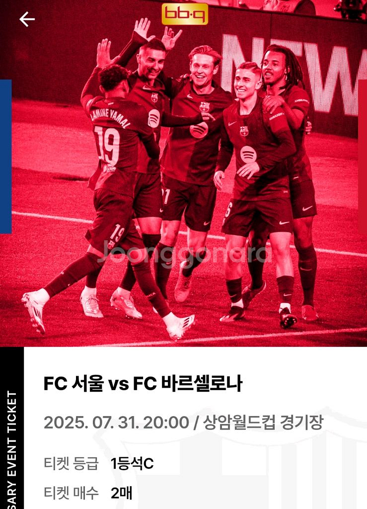FC서울 &FC바로셀로나 1등석C--1