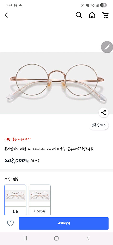 뮤지엄 바이 비컨 안경 뮤지엄23 c2--0