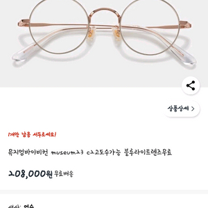 뮤지엄 바이 비컨 안경 뮤지엄23 c2
