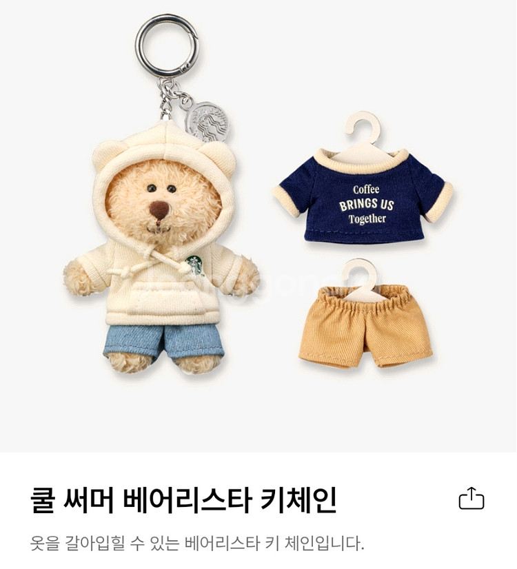 28000 스타벅스 베어리스타 키링 미개봉새것 1개--0