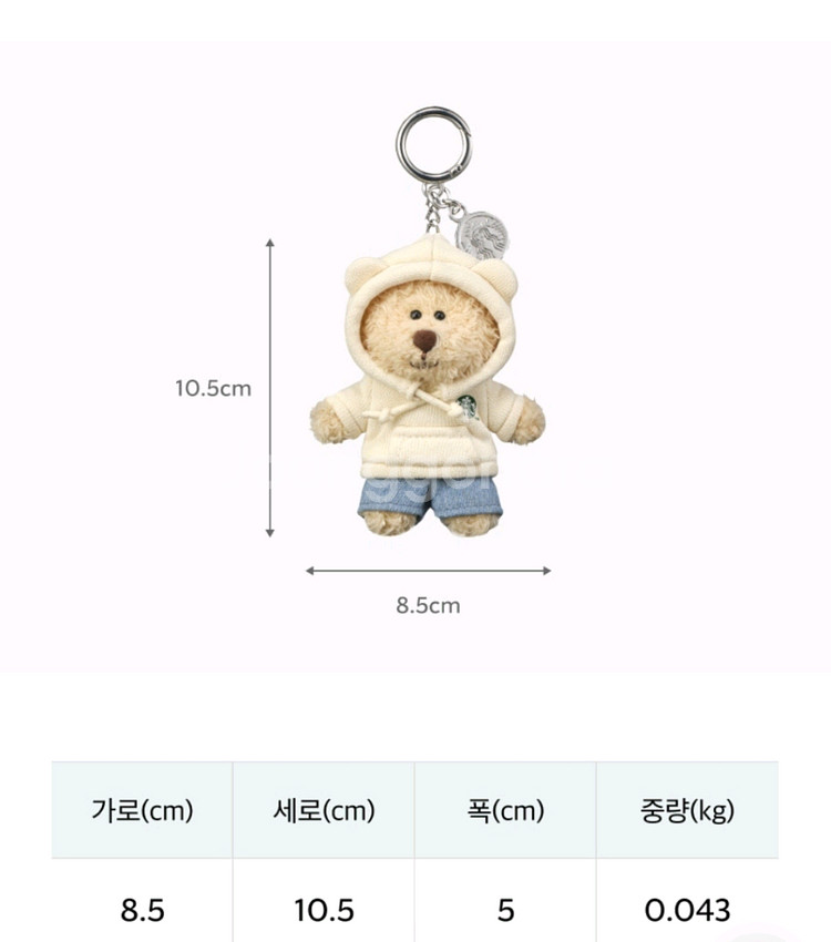 28000 스타벅스 베어리스타 키링 미개봉새것 1개--1