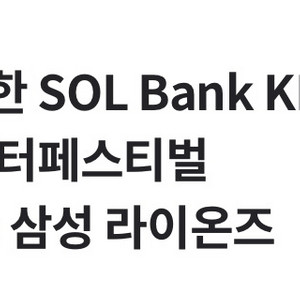 삼성 KT 7.25 금 경기