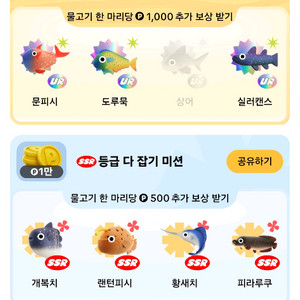 틱톡라이트 낚시 원정대 ur , ssr 등 예약판매
