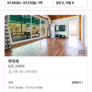 7/26 가평 숙박 숙소 모텔 호텔 펜션 양도합니다