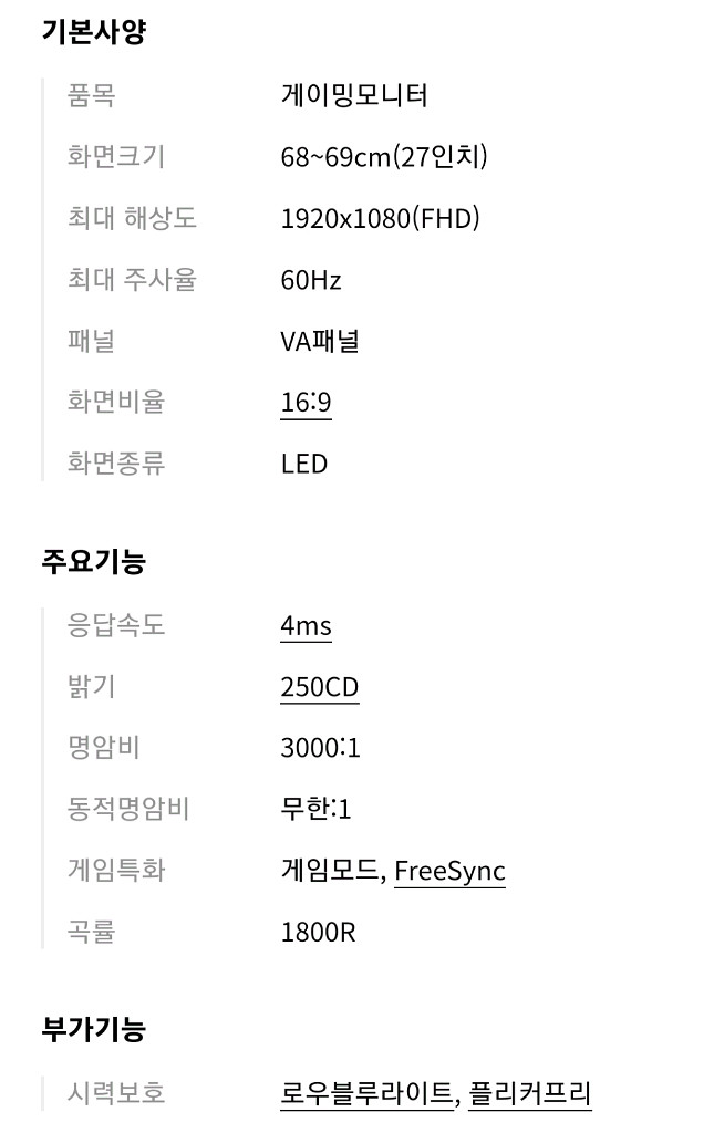삼성 27인치 커브드 게이밍 모니터 C27F390FHK--5