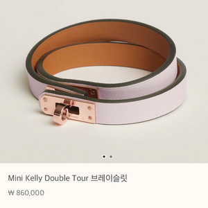 급처) 에르메스 팔찌