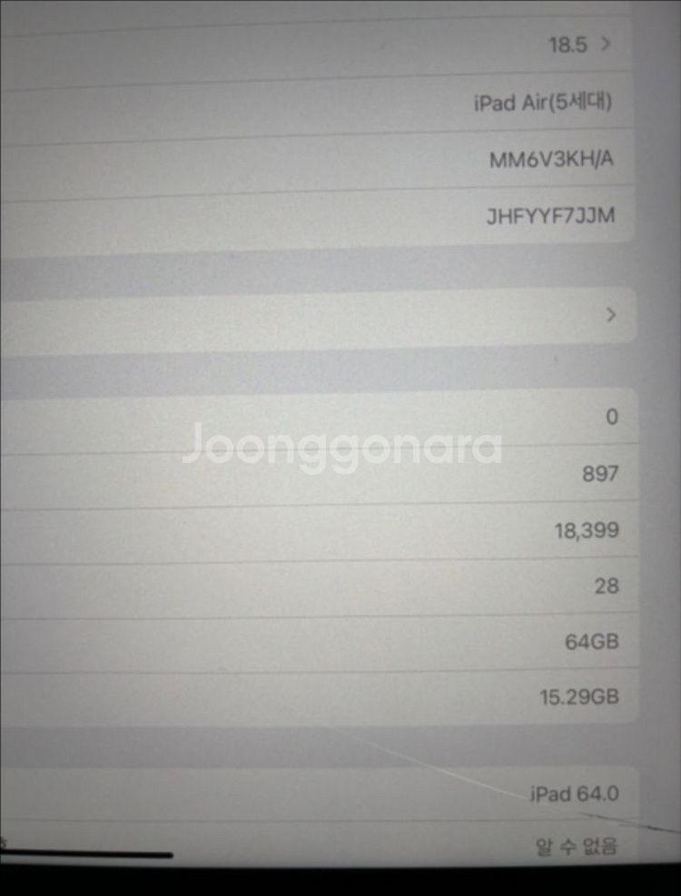 아이패드 에어5세대 64GB 셀룰러--7