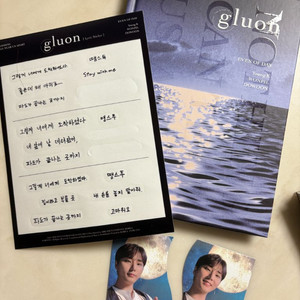 데이식스 이븐오브데이(이오데) 글루온 앨범