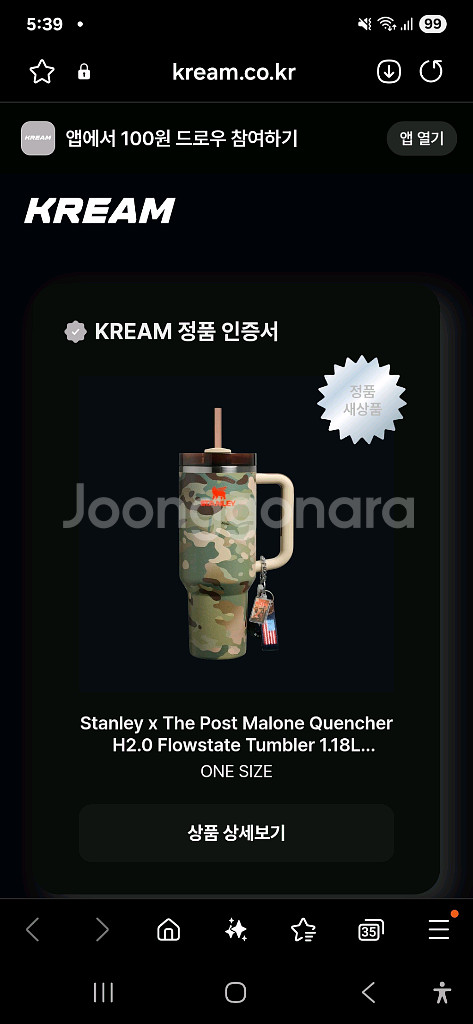 스탠리 x 포스트 말론 더 퀜처 H2.0 플로우스테이트--0