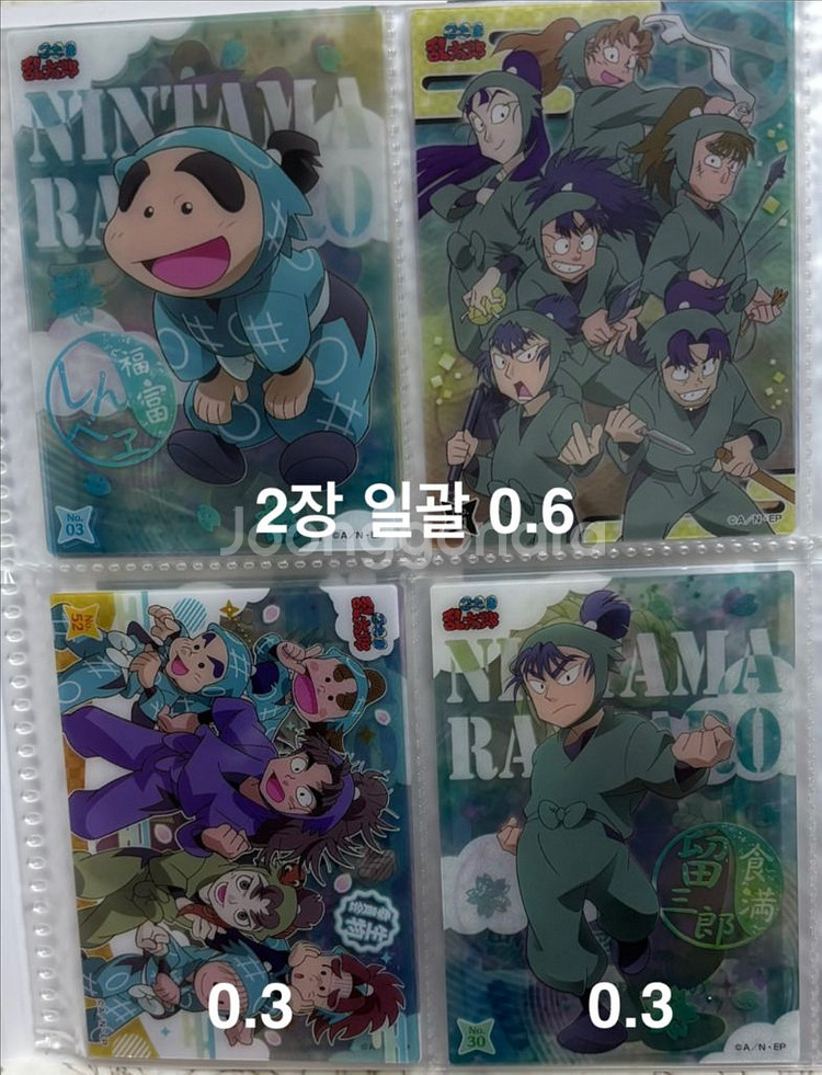 닌타마 신베,6학년,케마,타키야샤마루 클리어카드--0