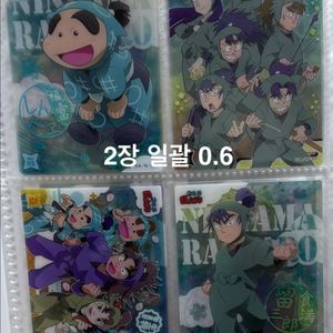 닌타마 신베,6학년,케마,타키야샤마루 클리어카드