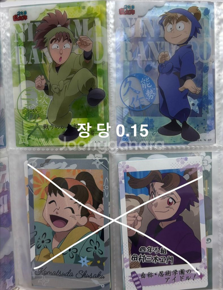 닌타마 신베,6학년,케마,타키야샤마루 클리어카드--2