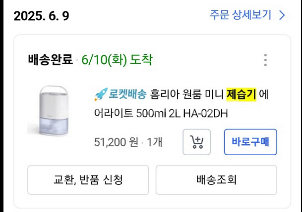 제습기 판매합니다--0