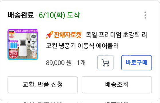 냉풍기 선풍기 판매합니다--0