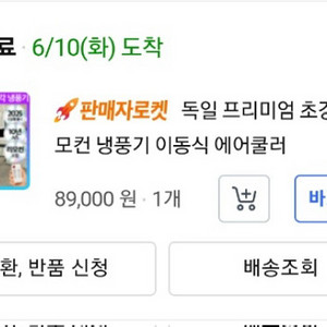 냉풍기 선풍기 판매합니다