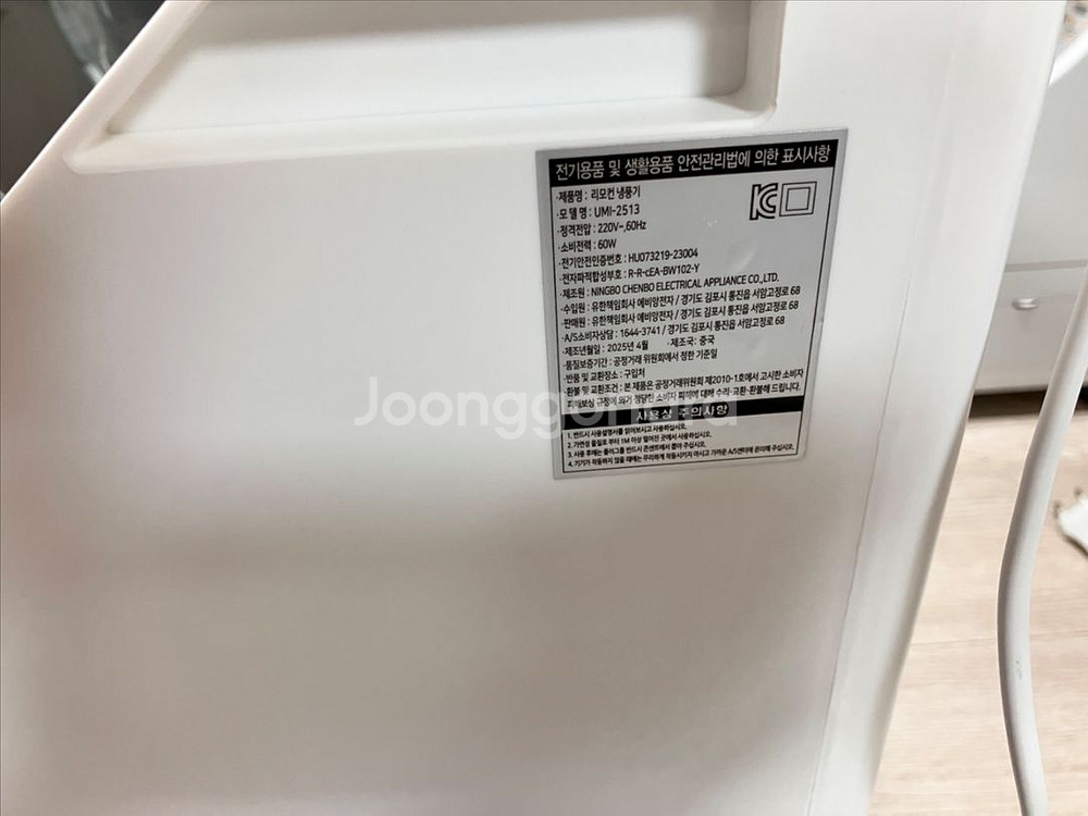 냉풍기 선풍기 판매합니다--2