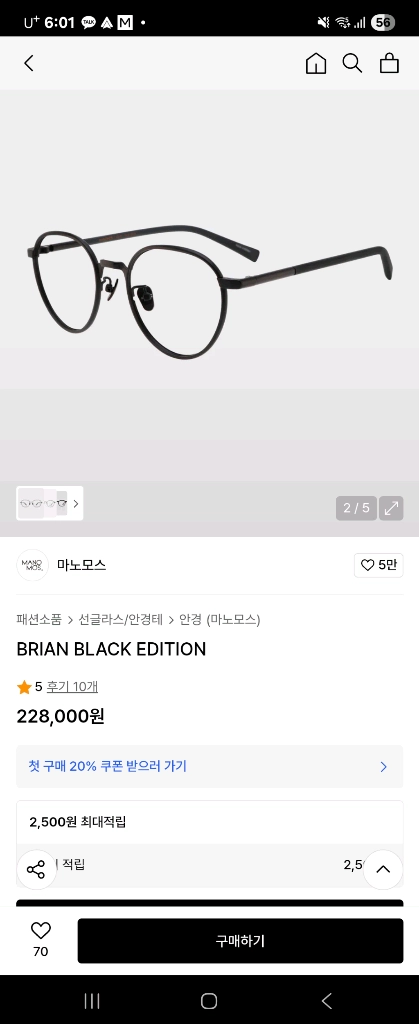마노모스 BRIAN 안경 블랙에디션 이미지