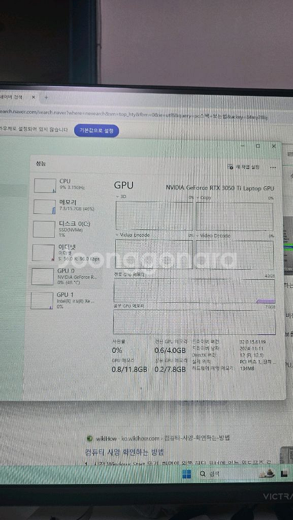 빅터스16 ssd1tb 3050ti 게이밍노트북--4