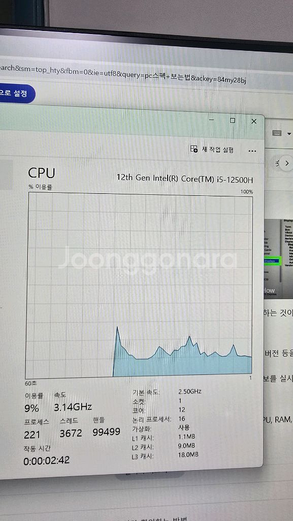 빅터스16 ssd1tb 3050ti 게이밍노트북--3