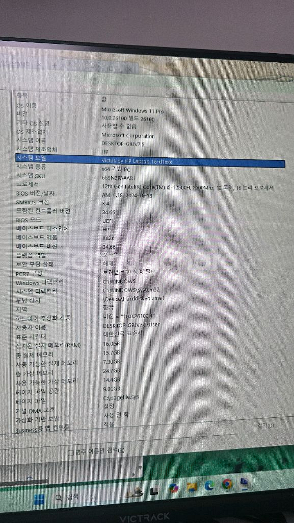 빅터스16 ssd1tb 3050ti 게이밍노트북--2