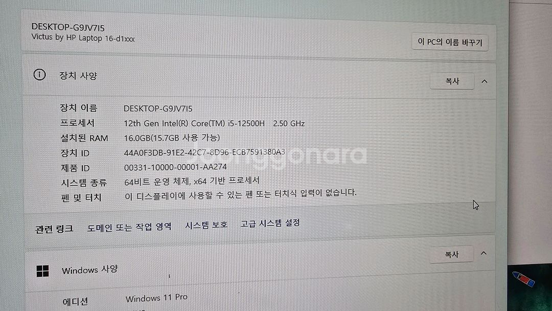 빅터스16 ssd1tb 3050ti 게이밍노트북--5