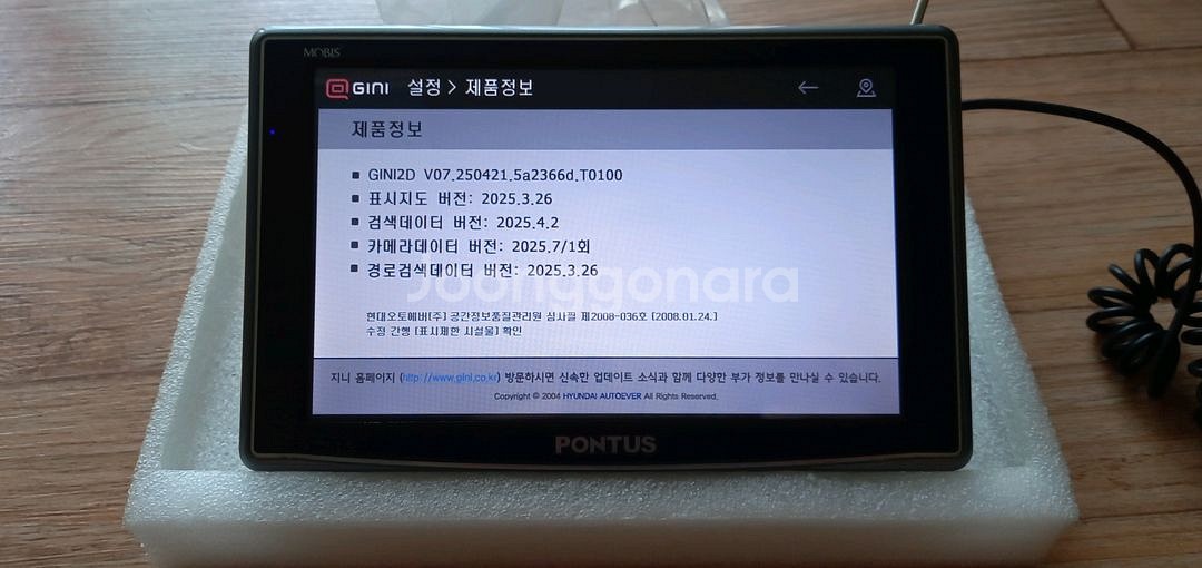 지니맵 폰터스 무료업 네비게이션--8