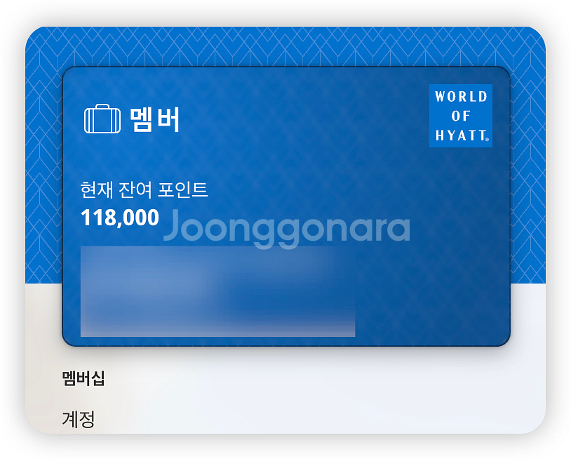 하얏트 포인트 11.8만점 팝니다--0