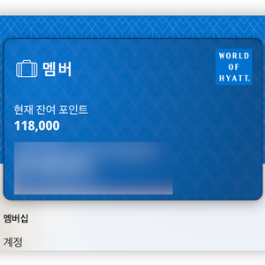 하얏트 포인트 11.8만점 팝니다