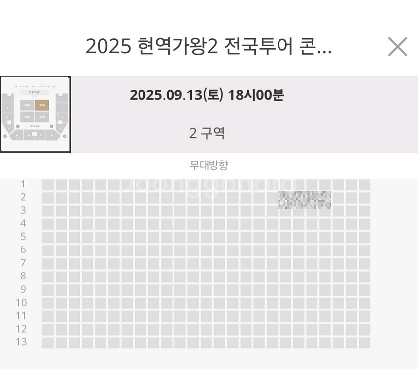 현역가왕2 서울 앵콜콘 토요일 6시 2열--1