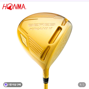 혼마 키와미6 4스타 여성드라이버