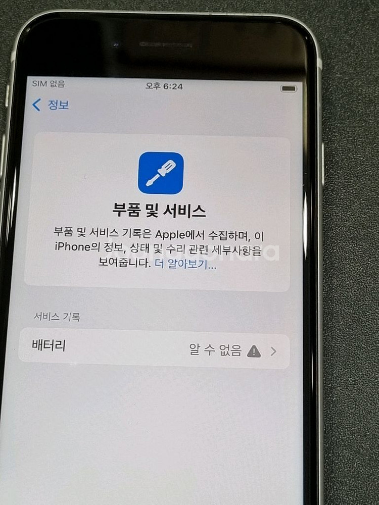 아이폰SE2 256GB 화이트--4