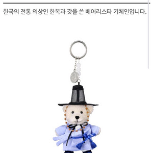 28000스타벅스 호작도베어리스타 키링 1개 미개봉새것