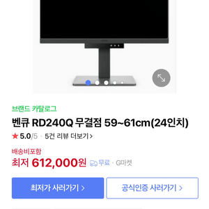 BenQ RD240Q 벤큐 24인치 모니터