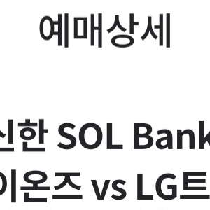 삼성 엘지 8/1 8/3 삼성 LG 경기 양도 3루