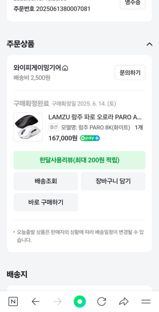 람주 파로 오로라8K--1