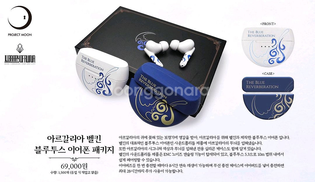급처) 미개봉 햄햄팡팡 아르갈리아 이어폰--0