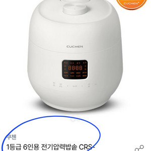 전기압력밥솥