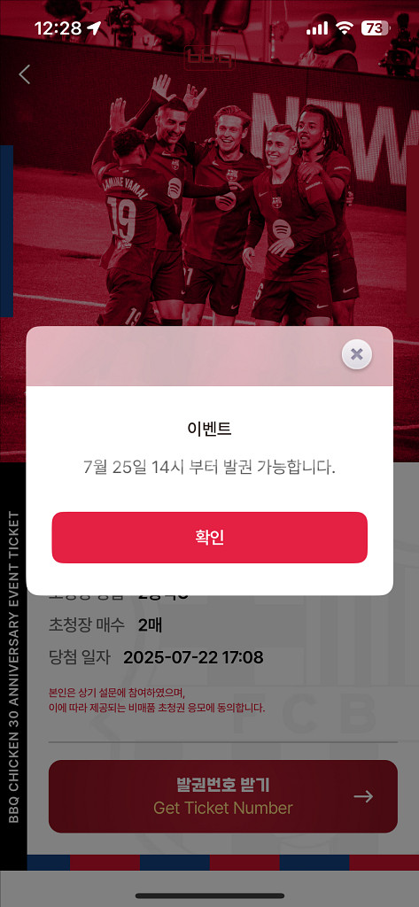 fc바르셀로나 vs fc 서울 티켓 2매--1