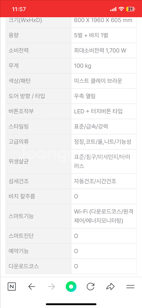 부산 기장!!LG 오브제 스타일러 5구--3