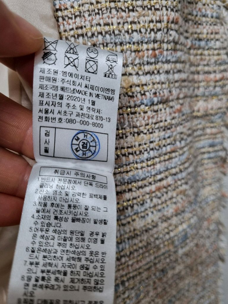 칼라거펠트 트위드자켓--7