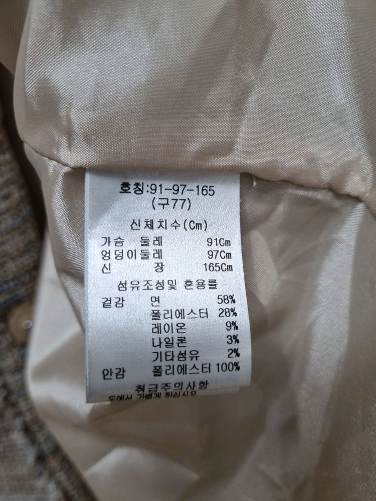 칼라거펠트 트위드자켓--6