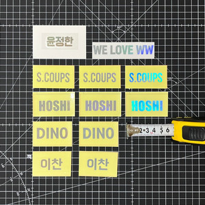 세븐틴 이름 네임 반사 스티커 비공식 굿즈