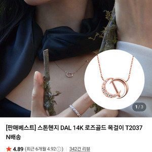 스톤헨지 김지원 14K DAL 달 목걸이 T2037