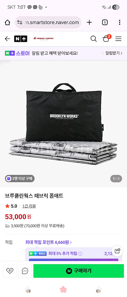 브루클린웍스 게이트웨이쉐이드 캠핑 텐트 +이너매트--3