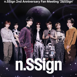 엔싸인 팬스타 콘서트 티켓양도