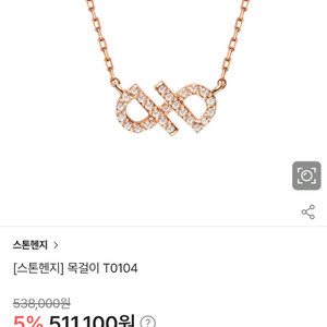 스톤헨지 14K SHe 목걸이 로즈골드