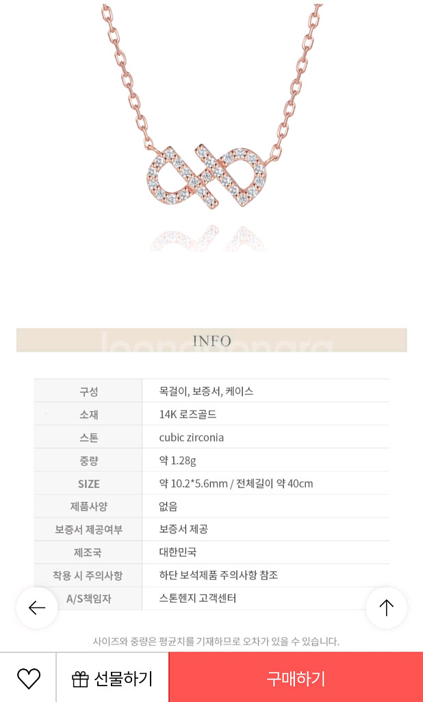 스톤헨지 14K SHe 목걸이 로즈골드--1